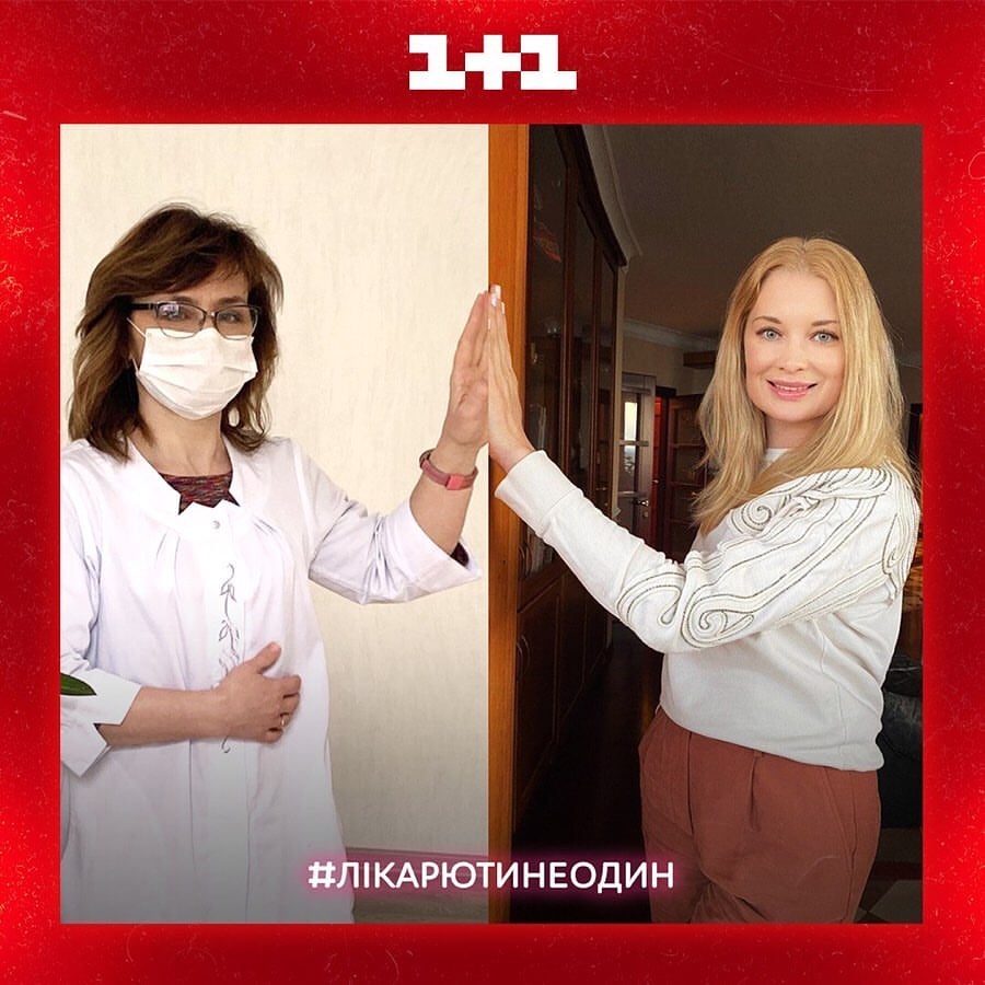 #Лікарютинеодин: Лідія Таран та Руслан Сенічкін закликали допомогти медикам